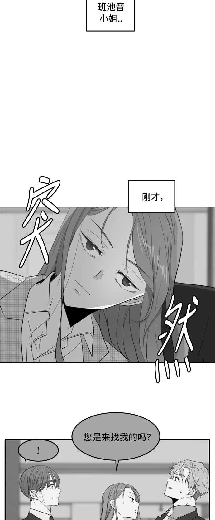 第7话61