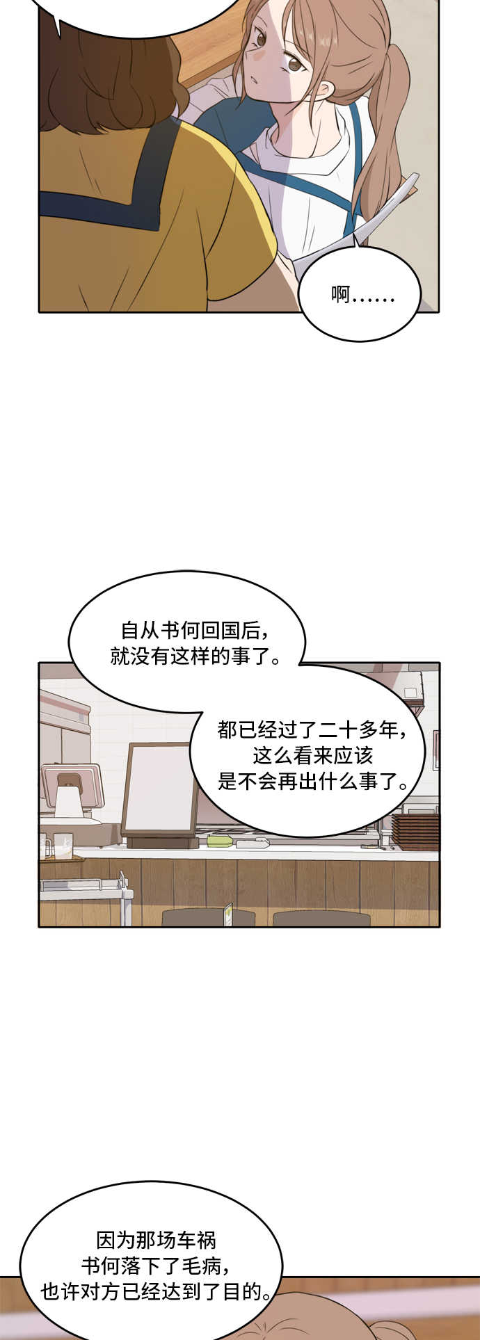 第29话23