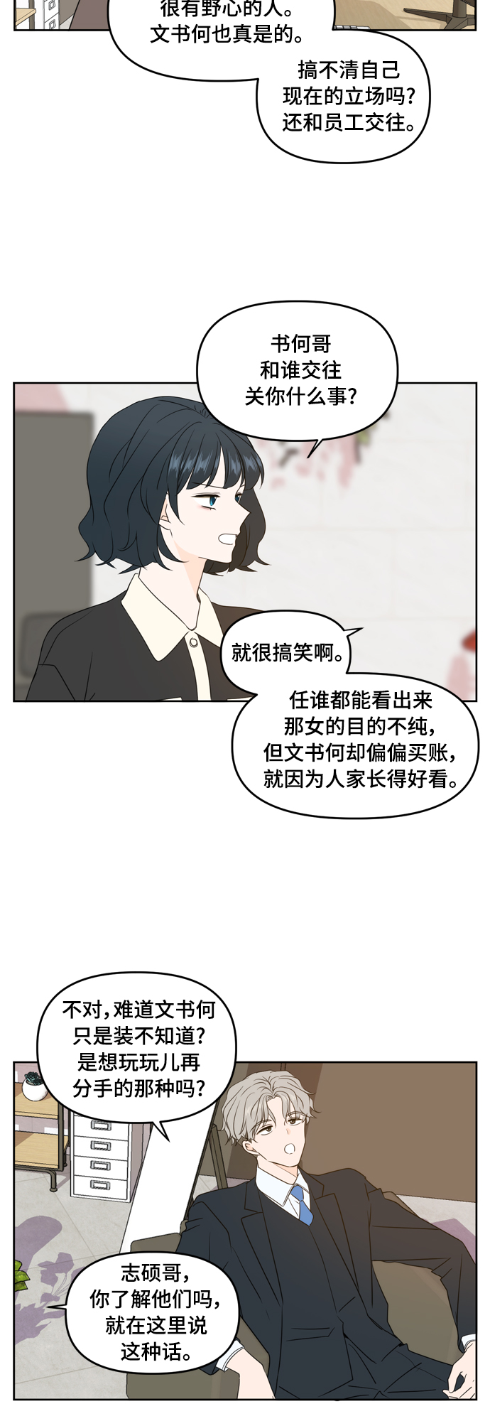 第83话14