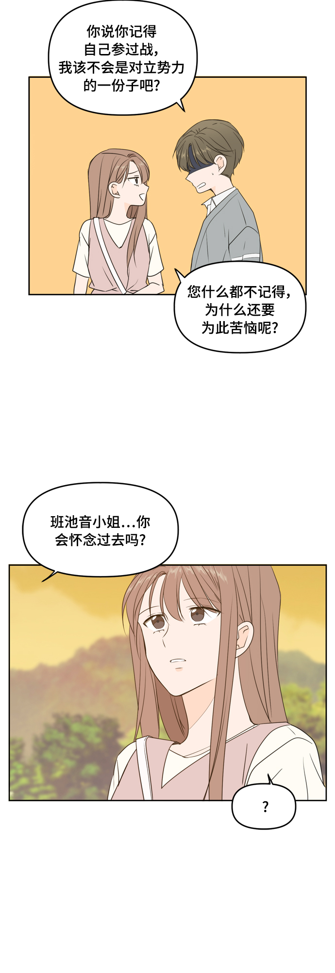 第76话24
