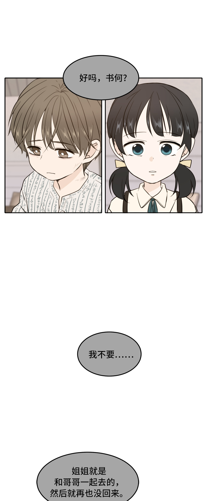第34话28
