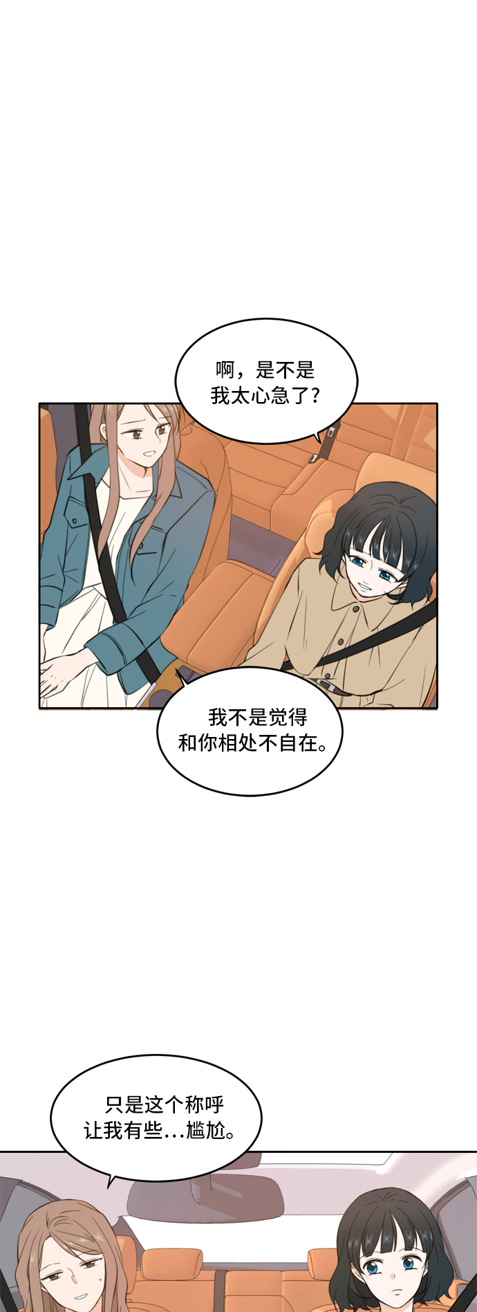 第33话3