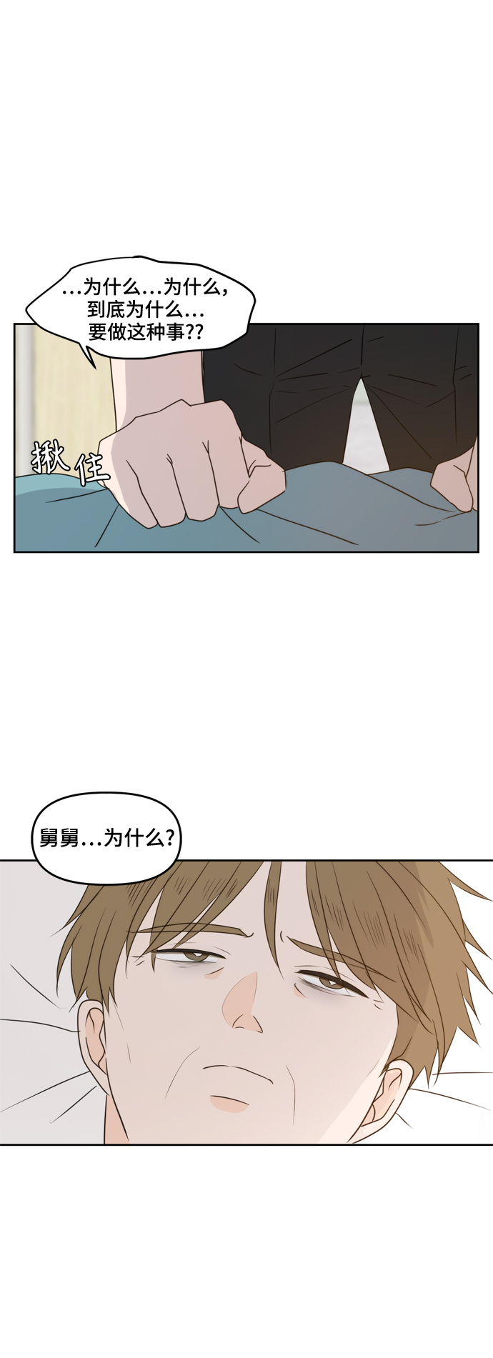 第74话52