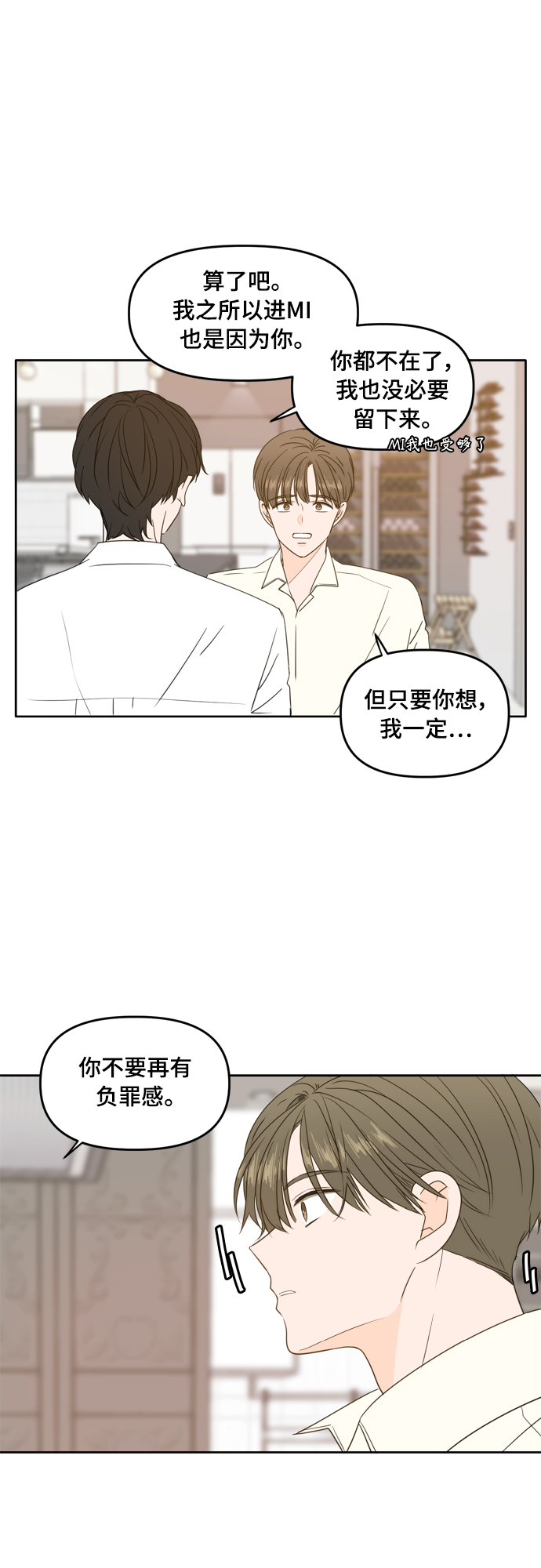 第84话33