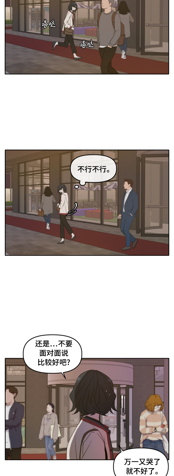 第85话42