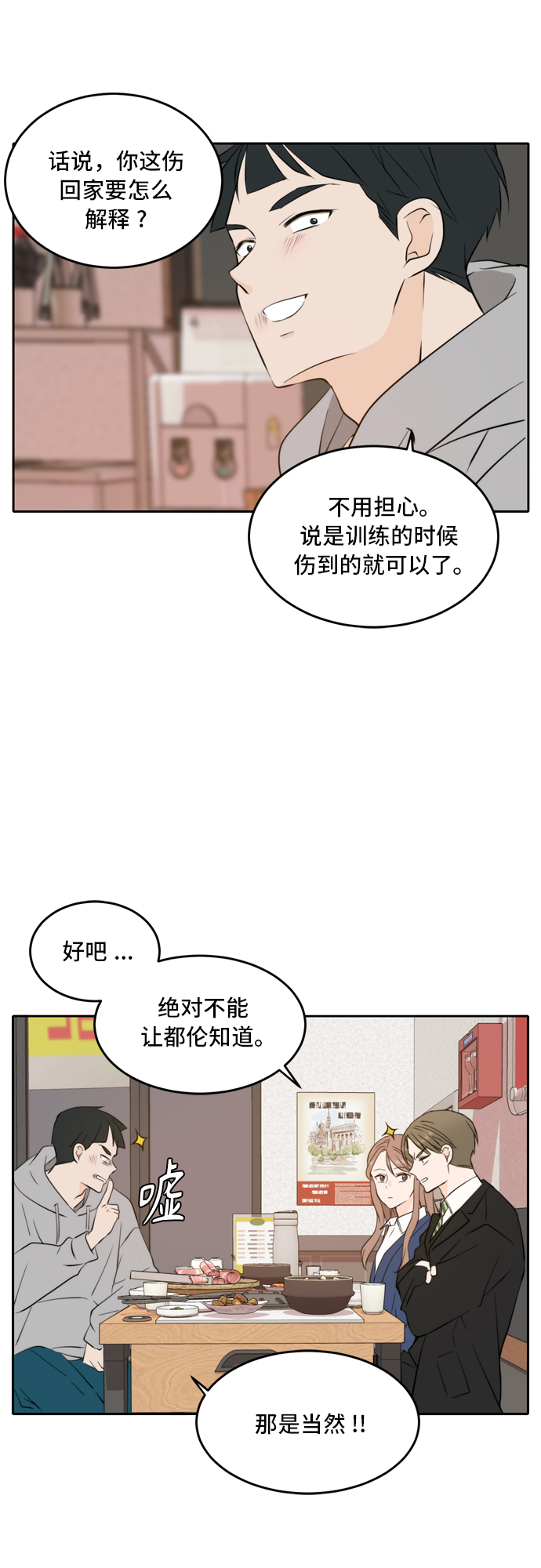 第38话19