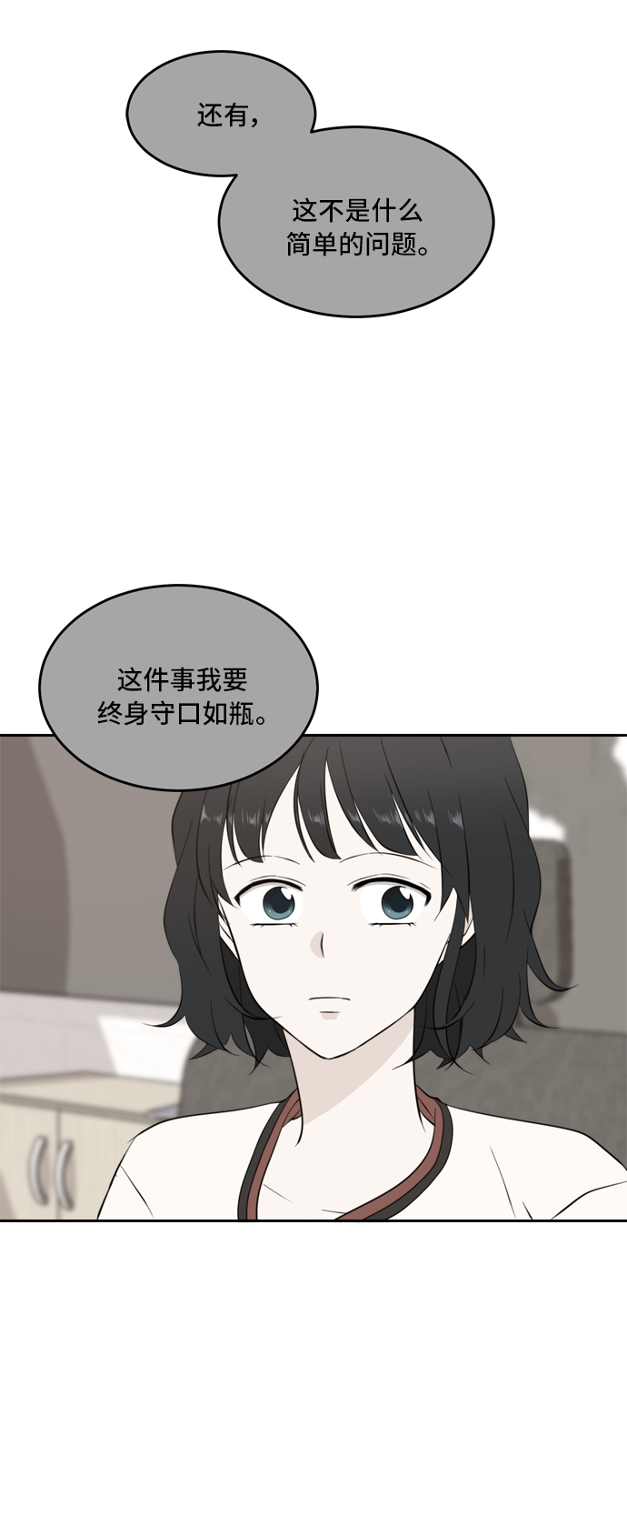 第26话7