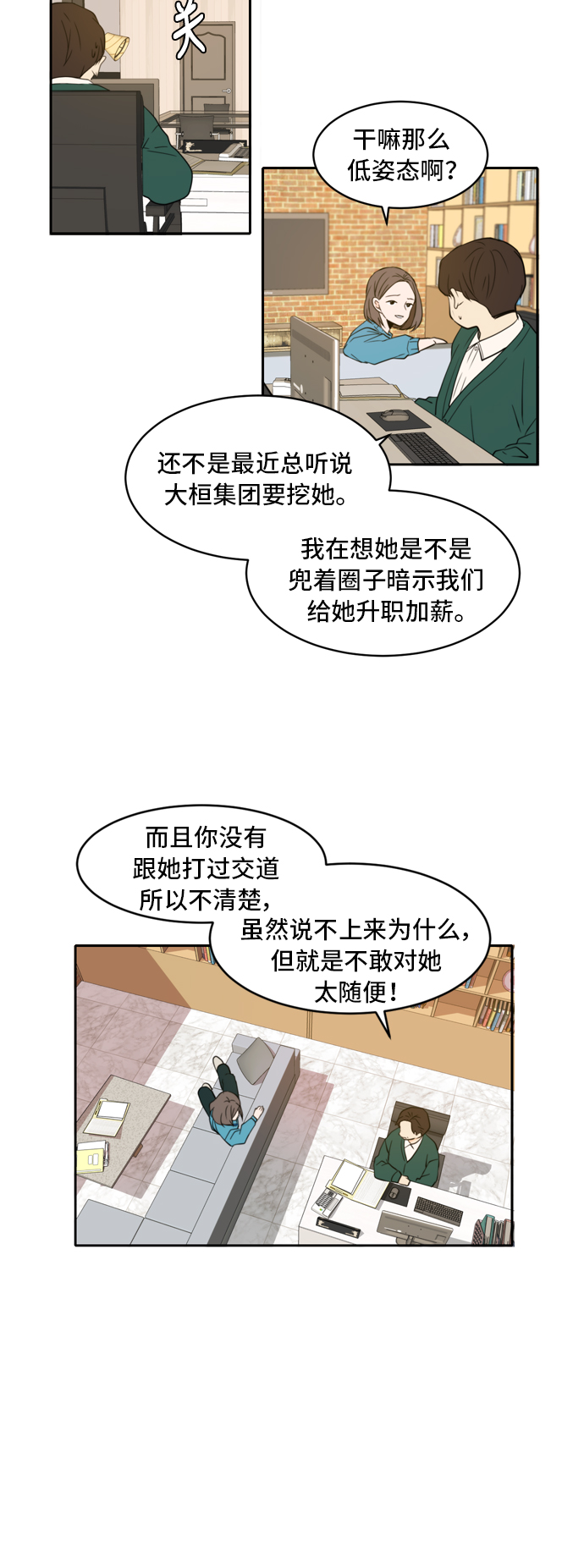 第4话16