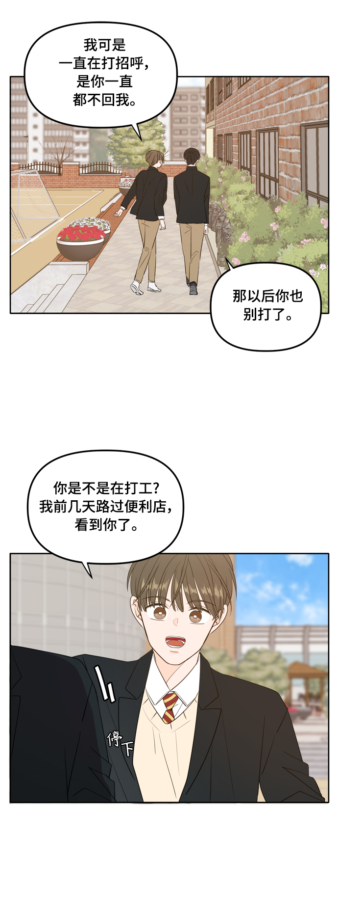 外传2（2）10
