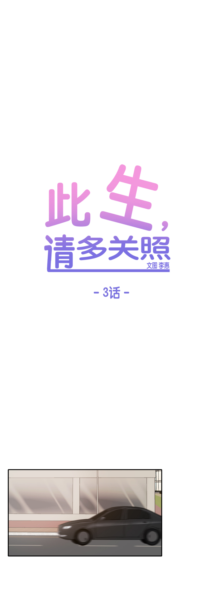 第3话26