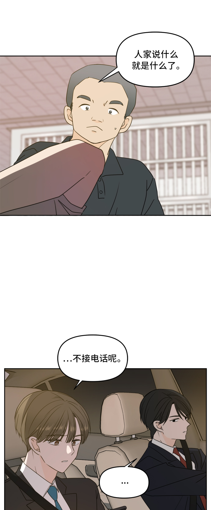 第65话12