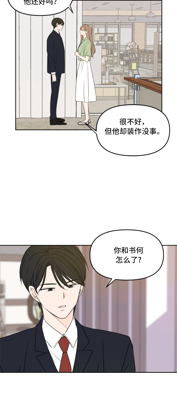 第64话67