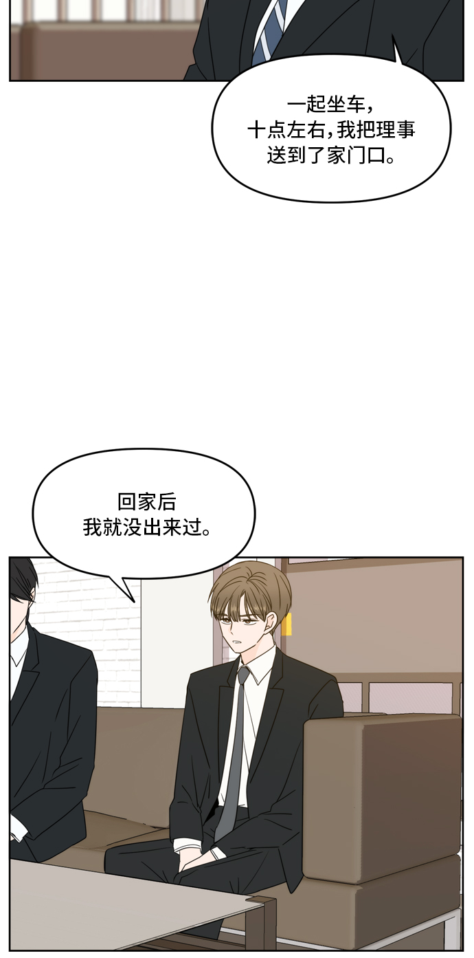第62话23