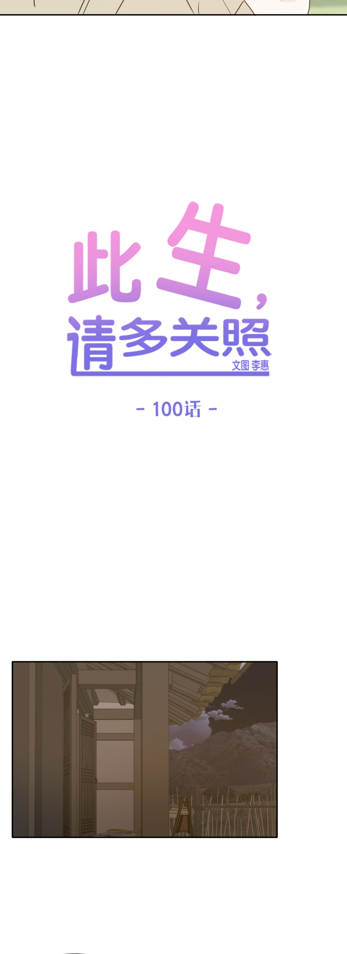 第100话27