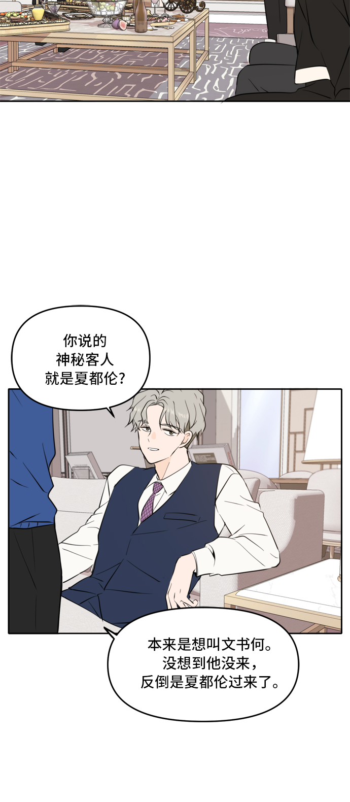 第40话29