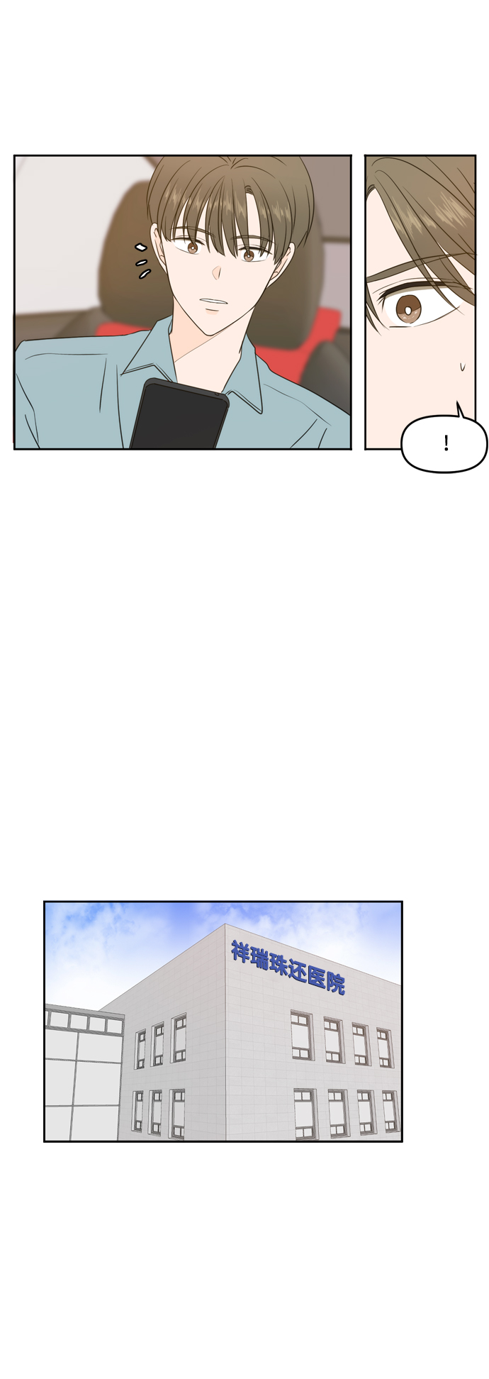 第75话27