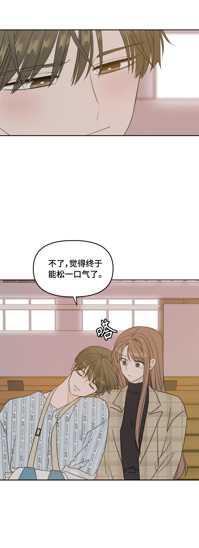 第106话（最终话）3