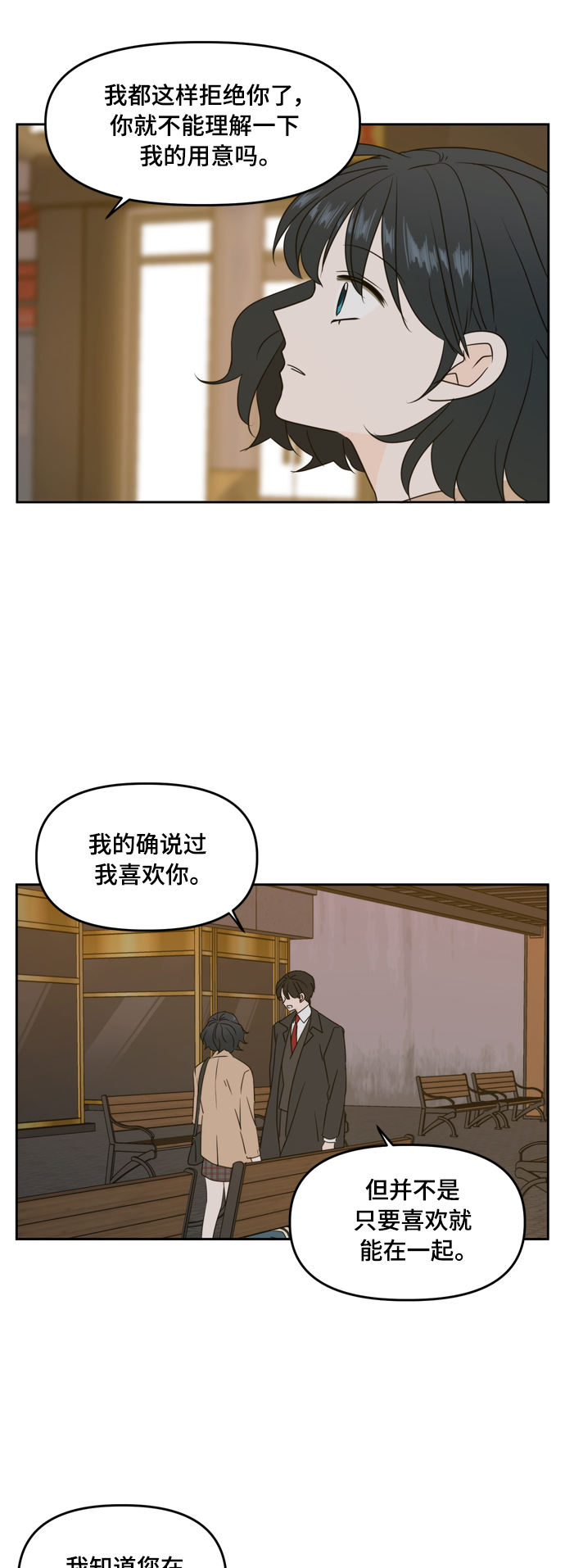 第82话21