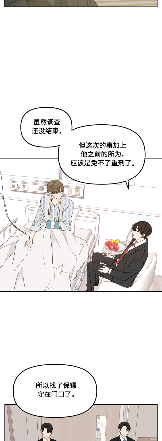第105话17