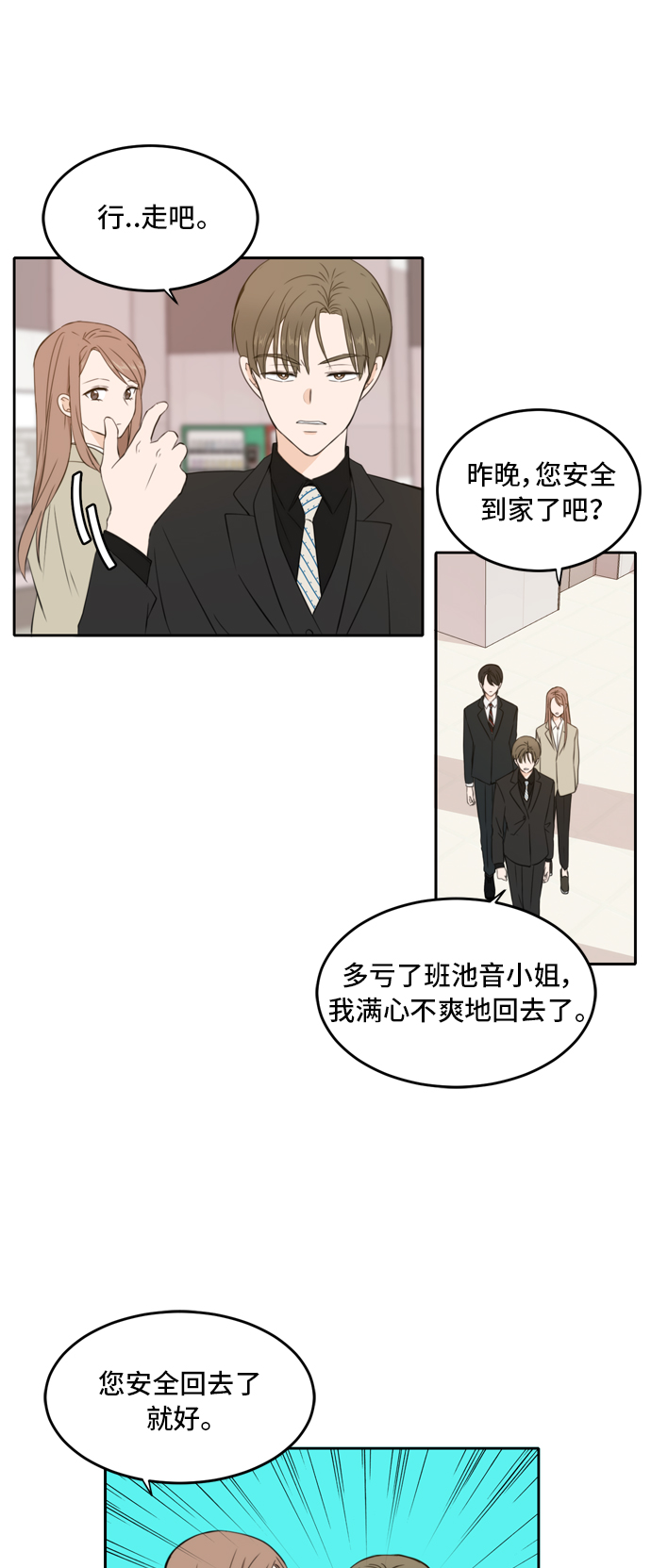 第18话30