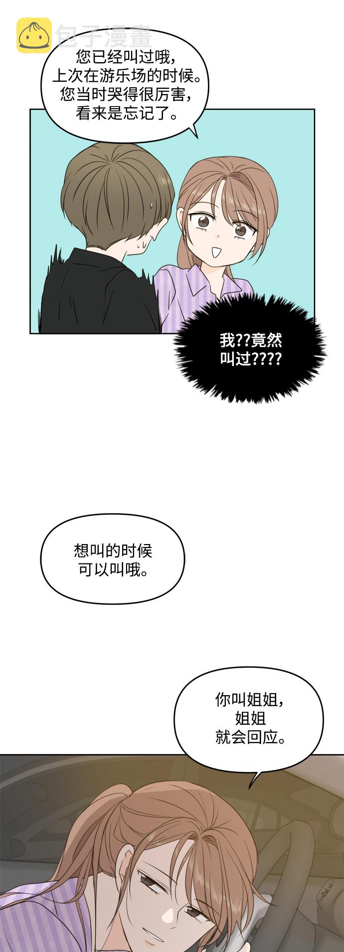第69话26