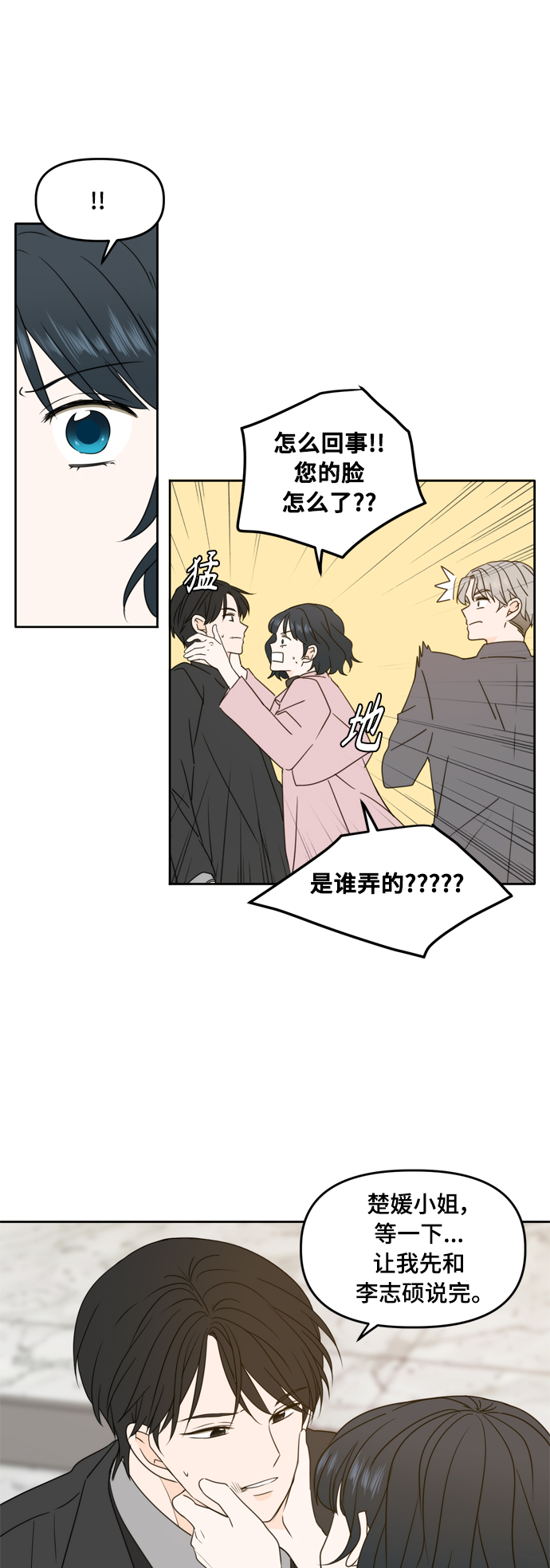 第92话20