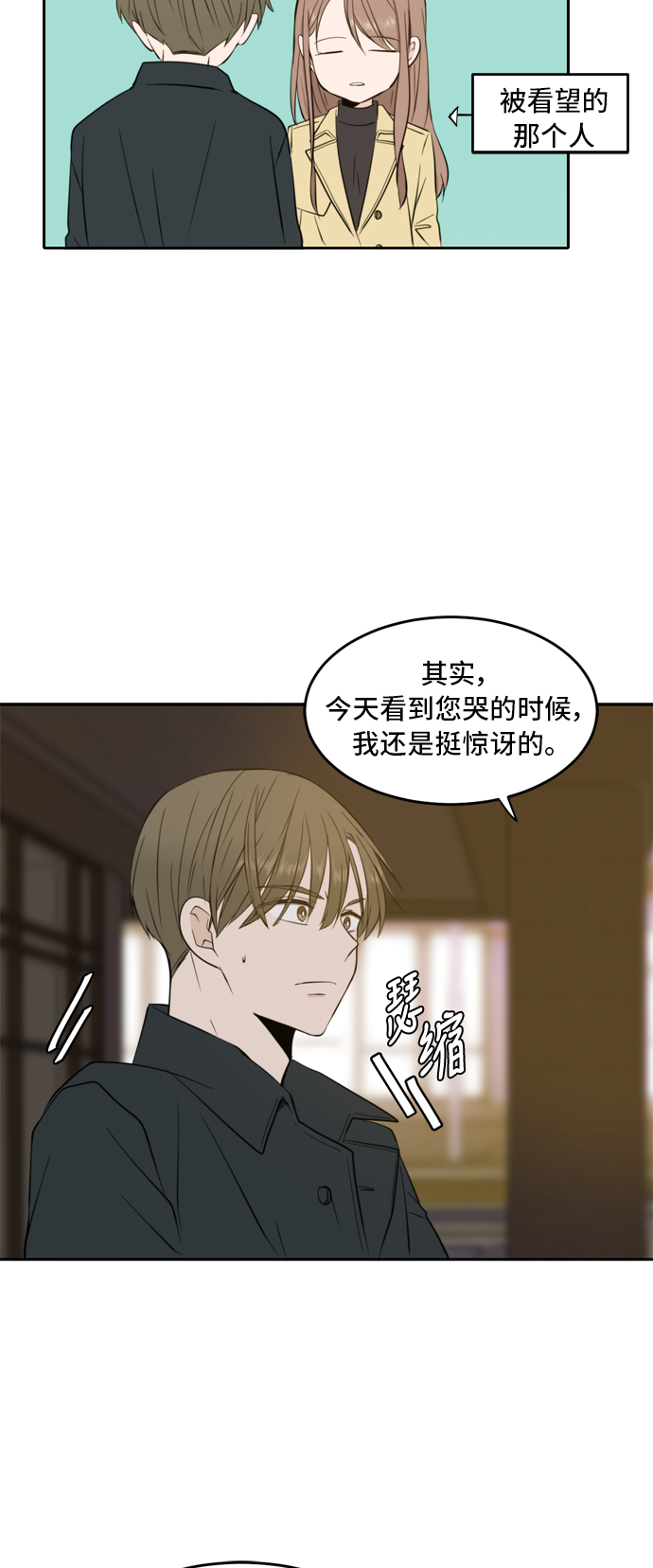 第14话37