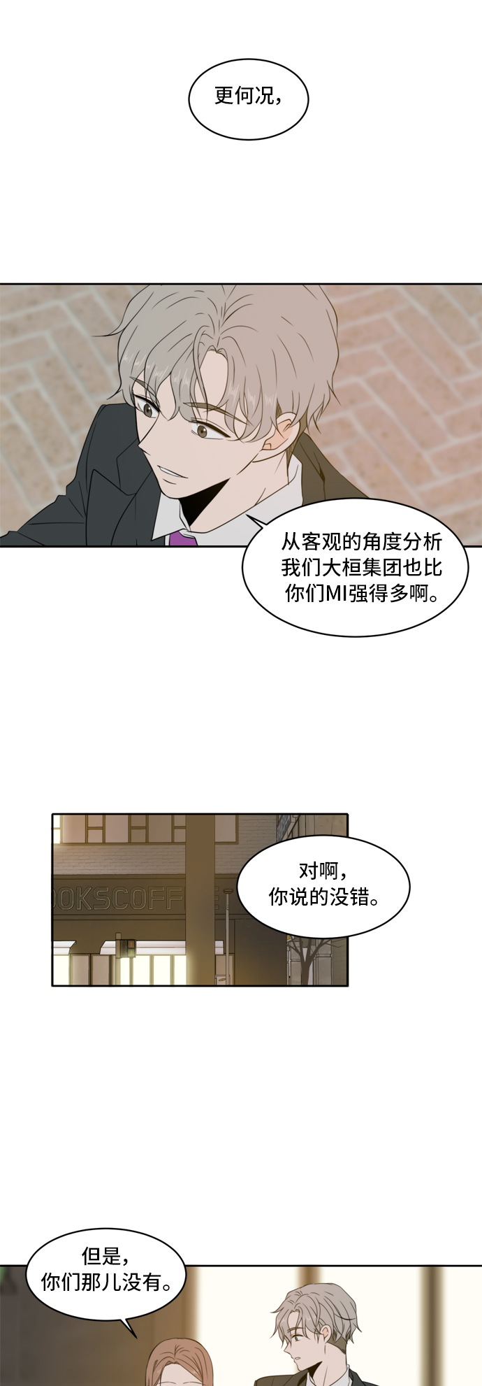 第4话29