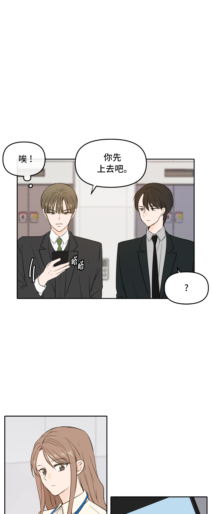第40话3