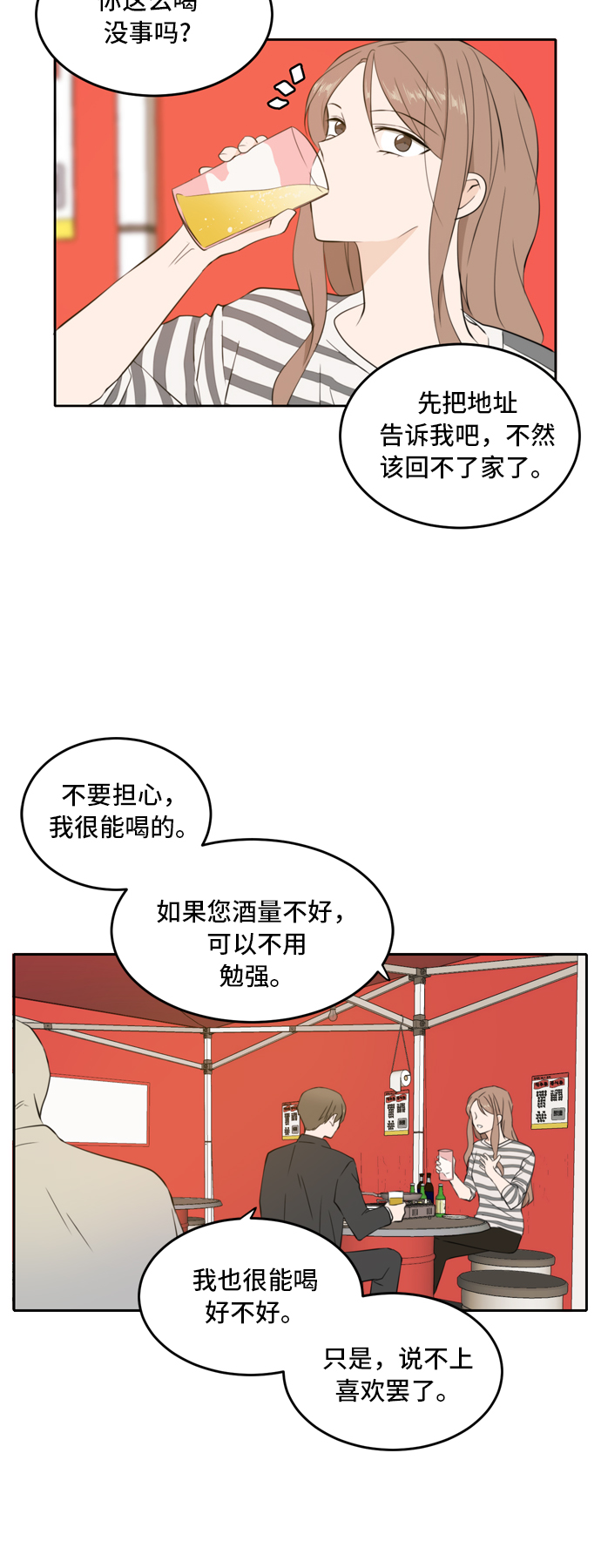 第30话28