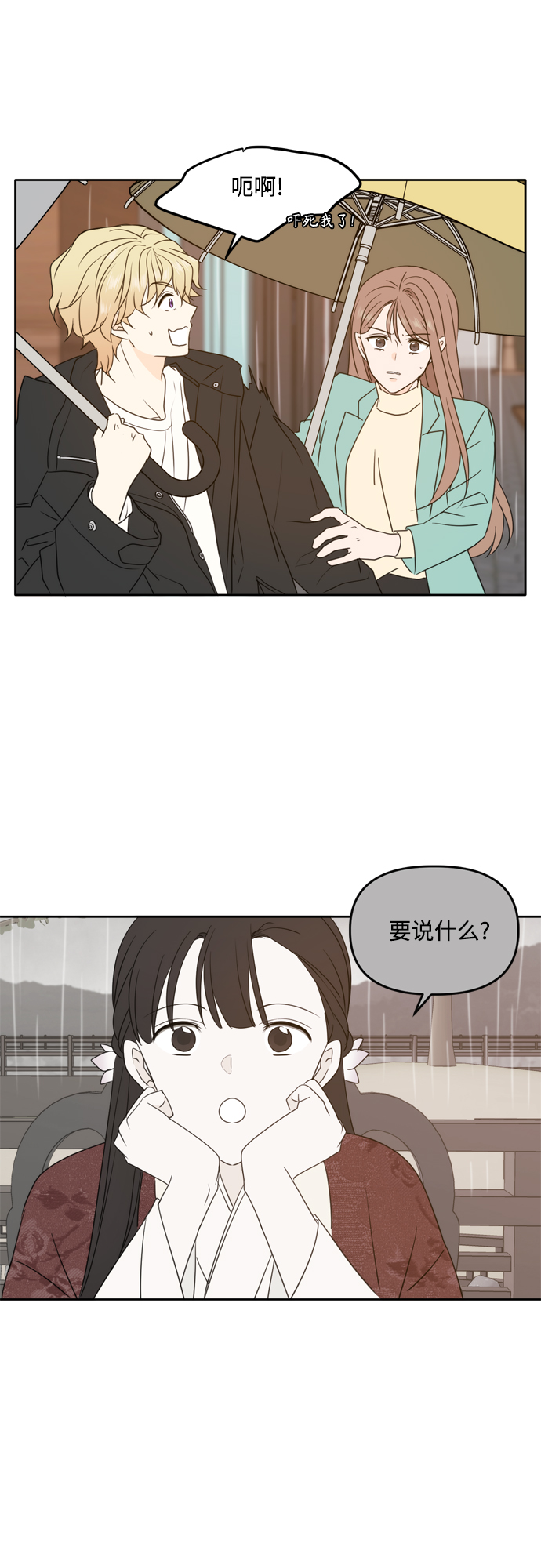 第89话48