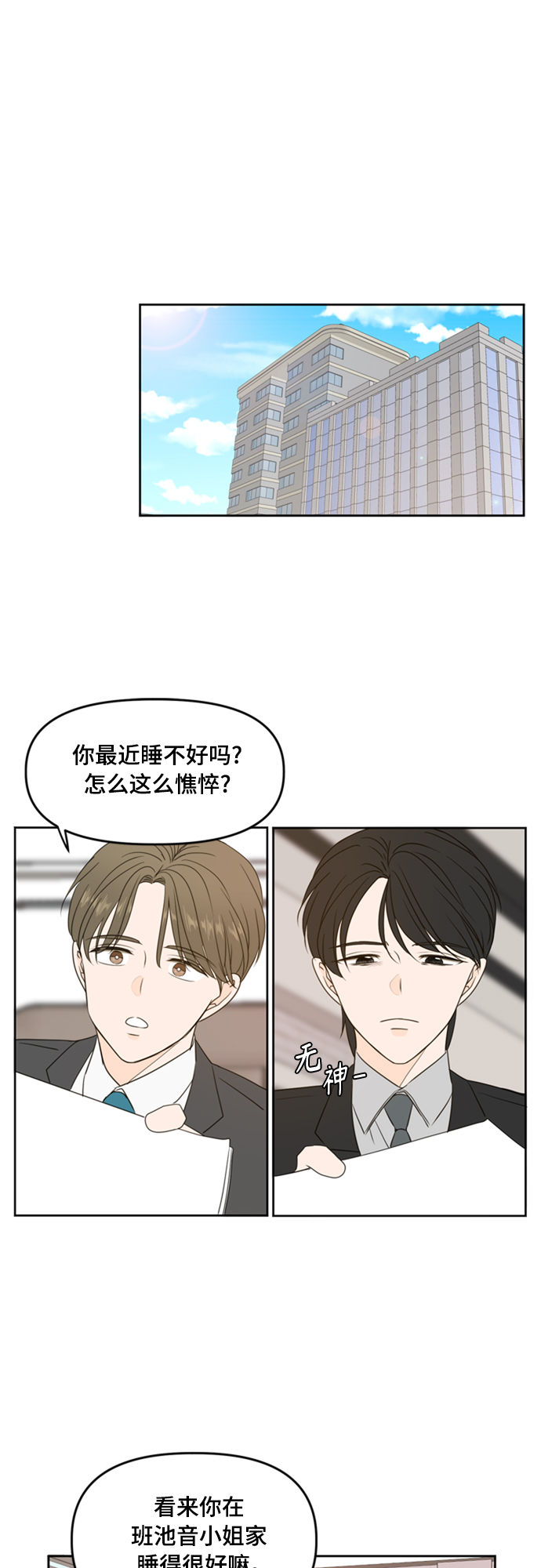 第80话15