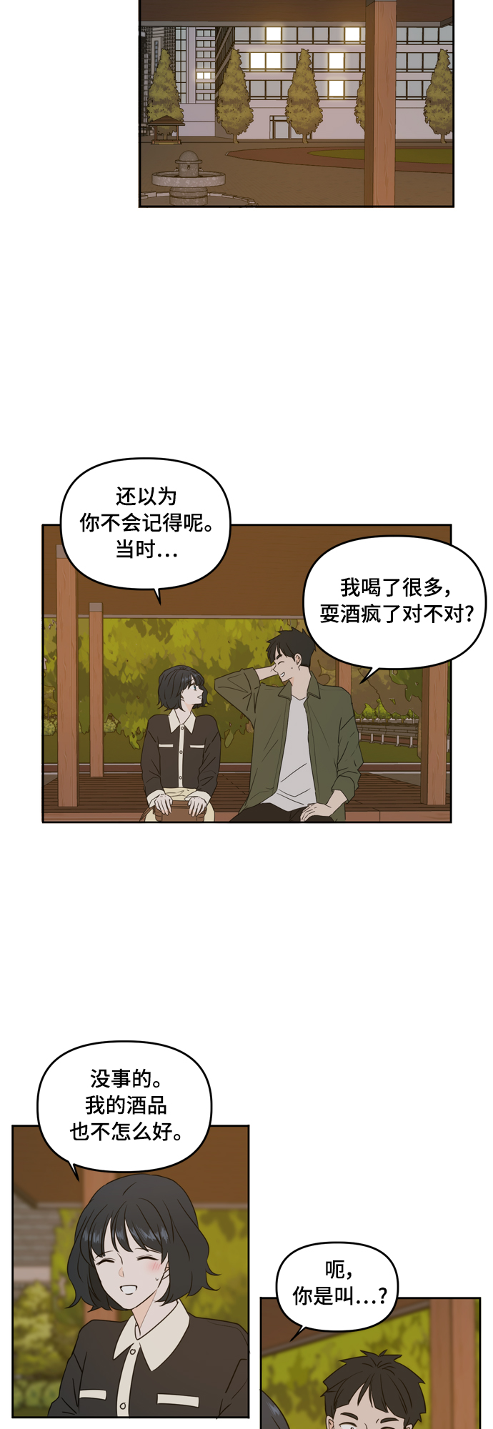 第83话51