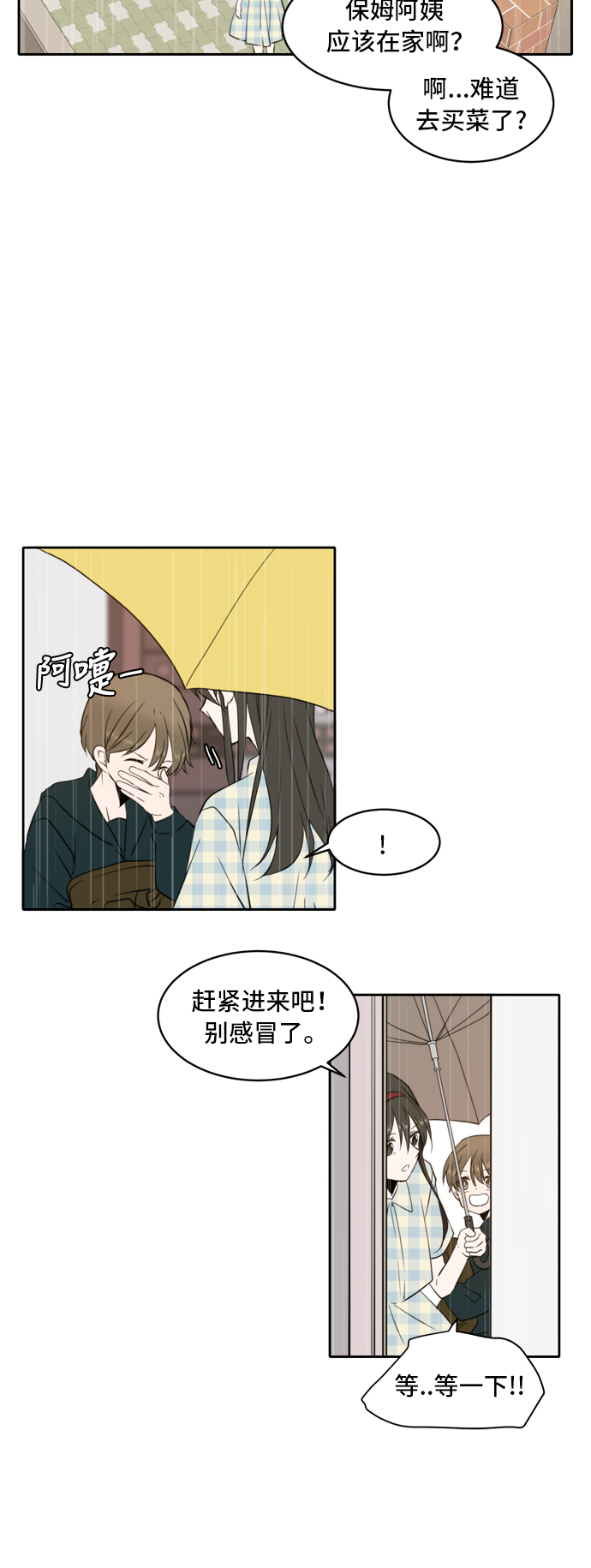 第3话3