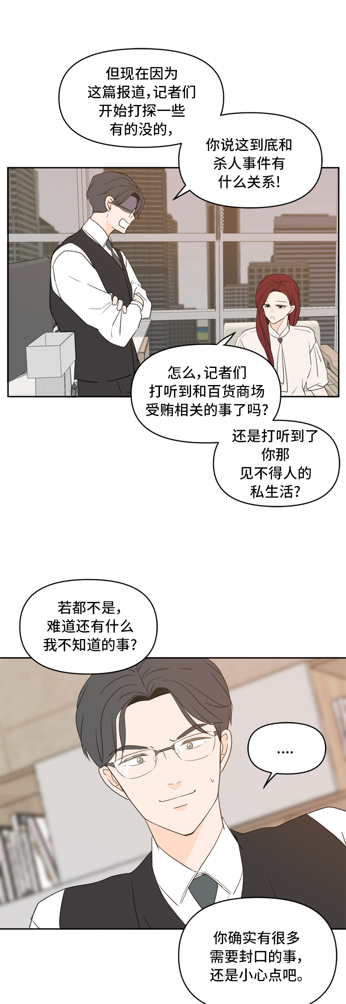 第70话10