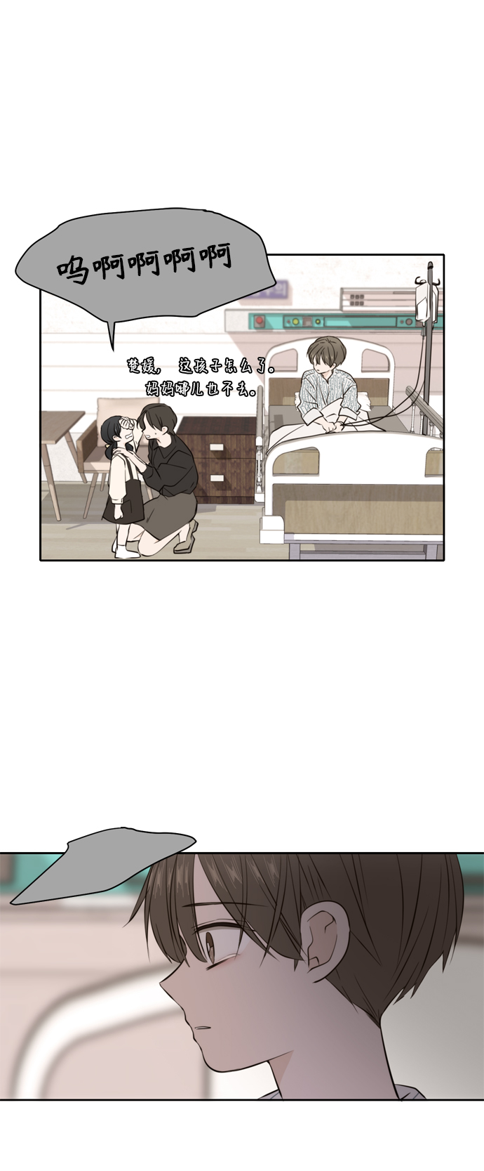第34话30