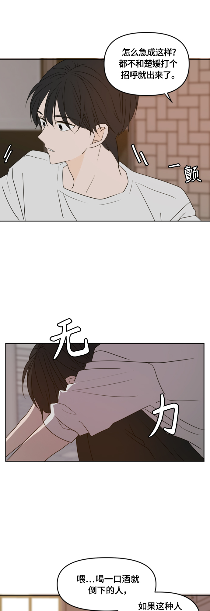 第78话15