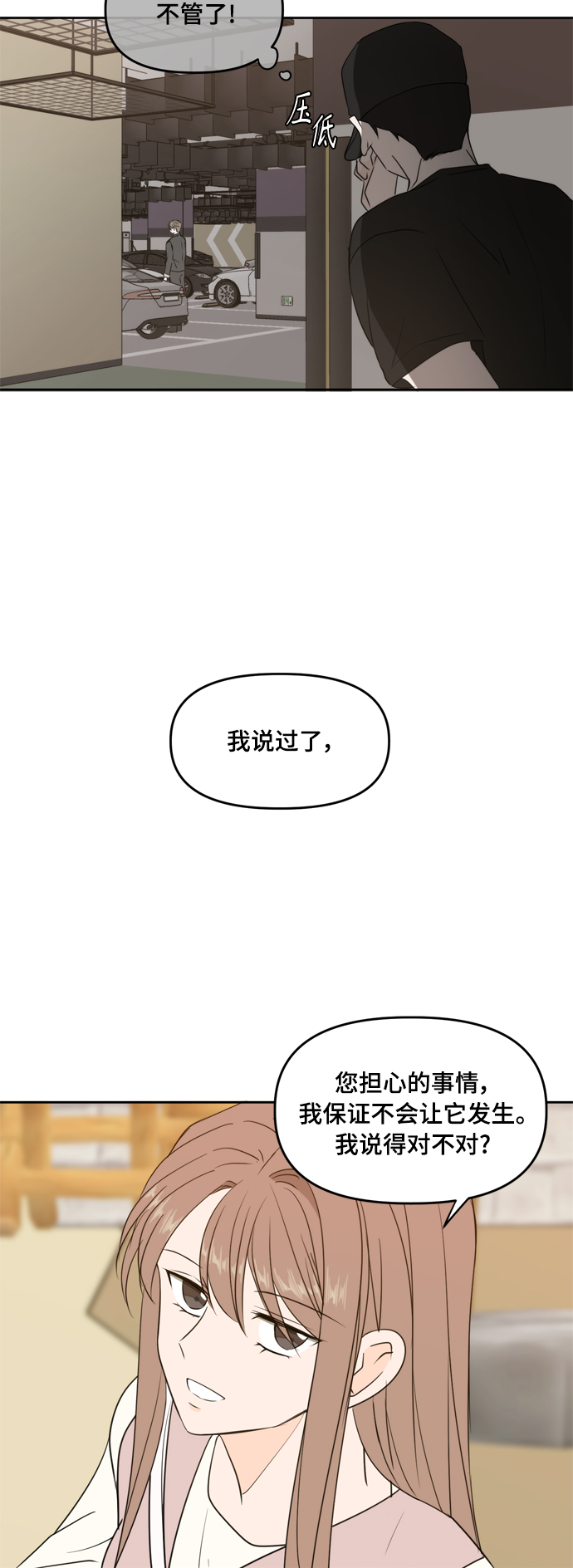 第76话16