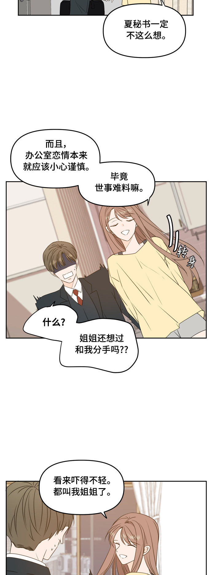 第83话21