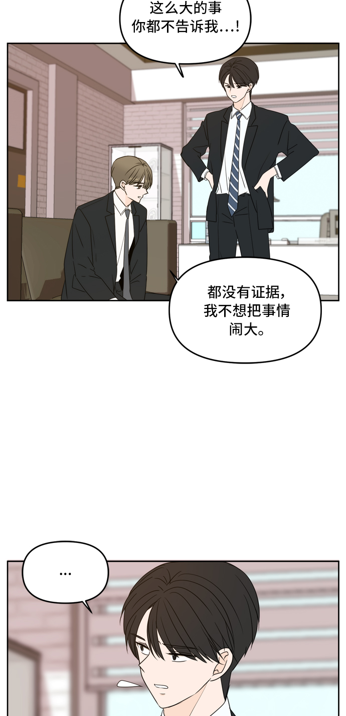 第62话38