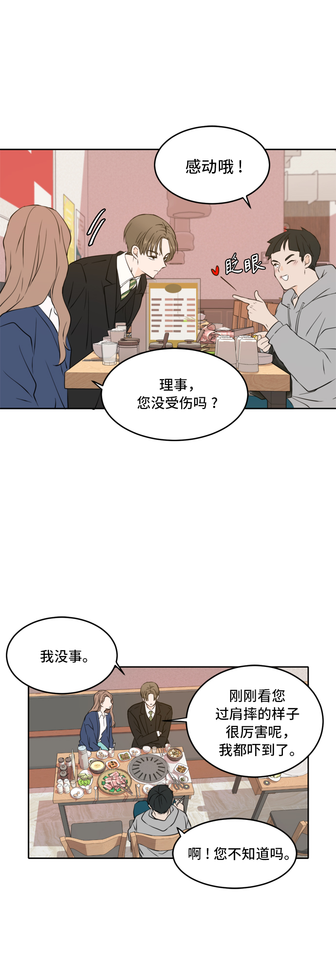 第38话15
