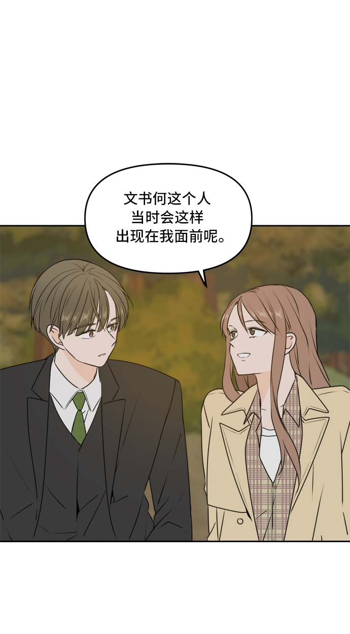 第42话39
