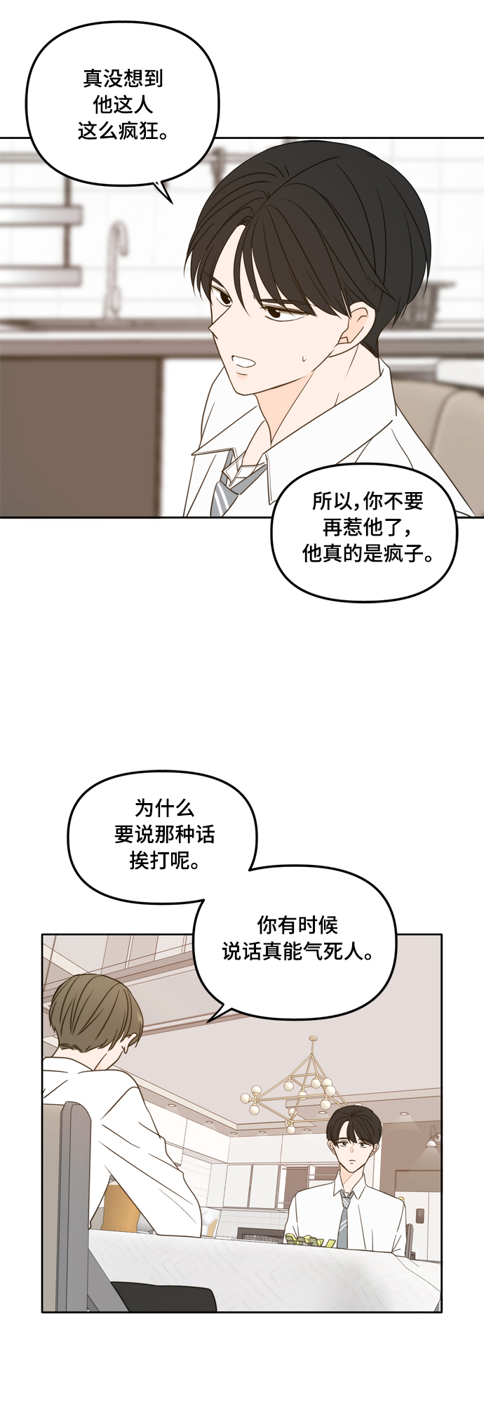 第97话56