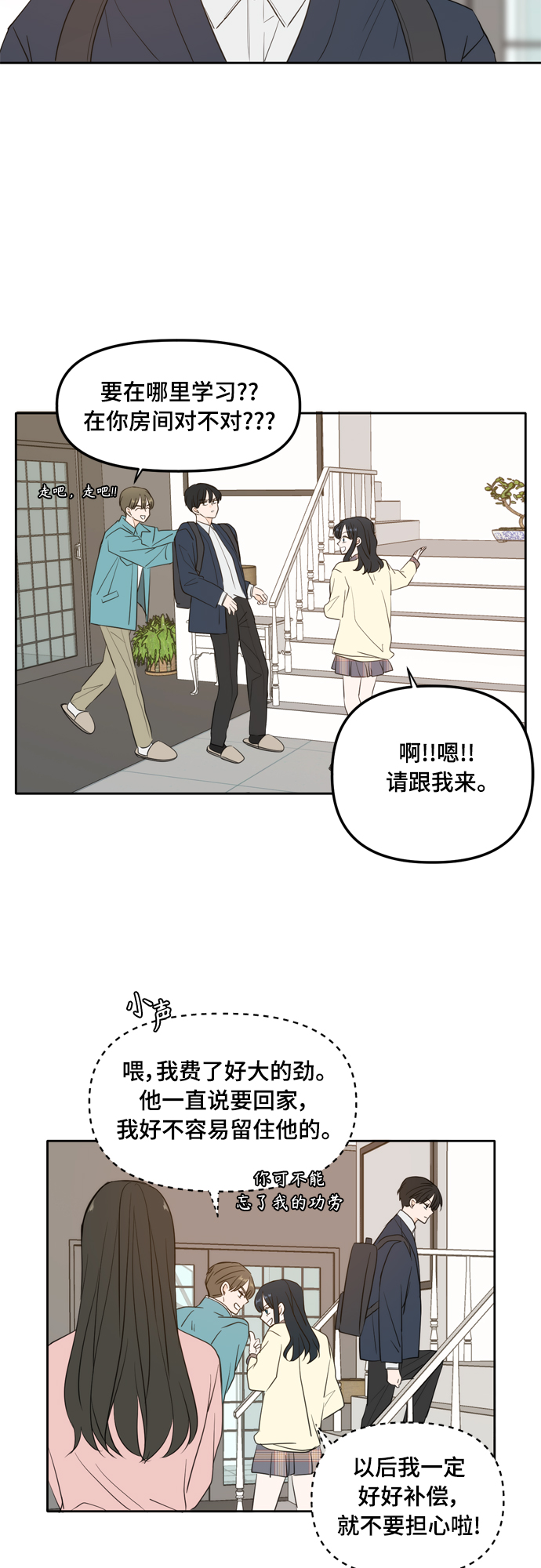 外传2（2）17