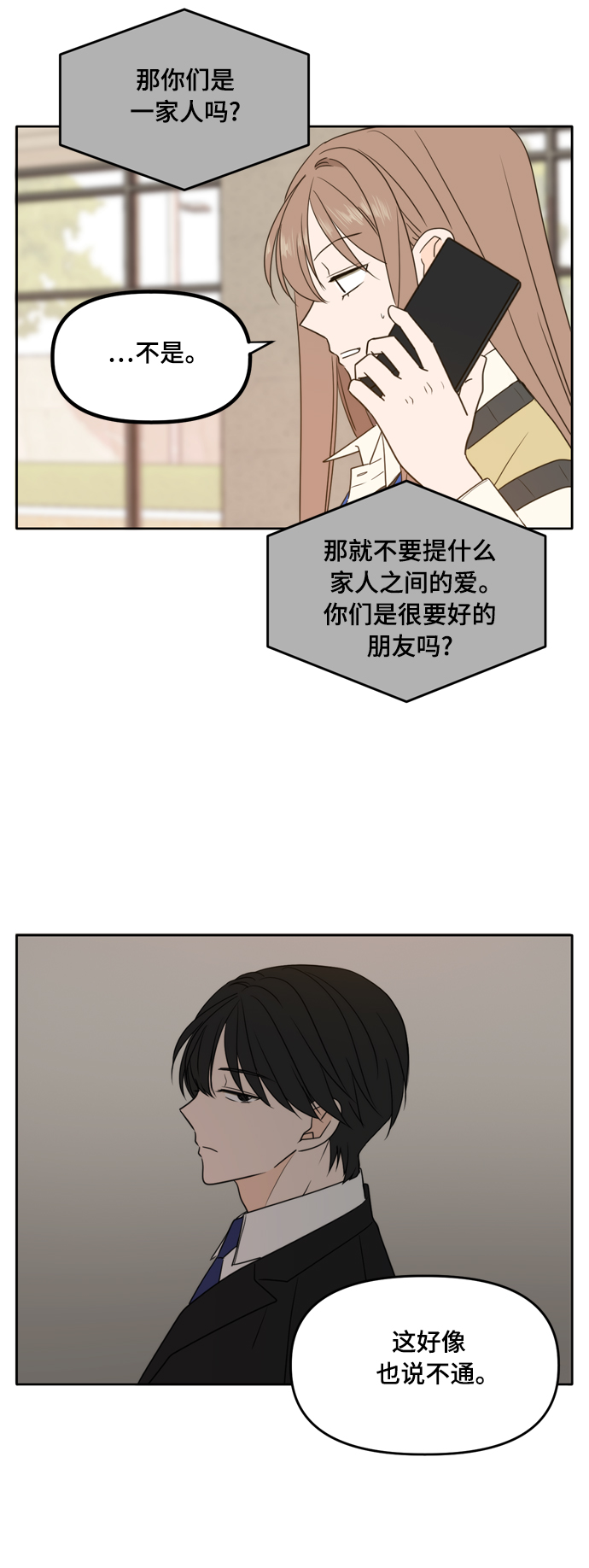 第93话2