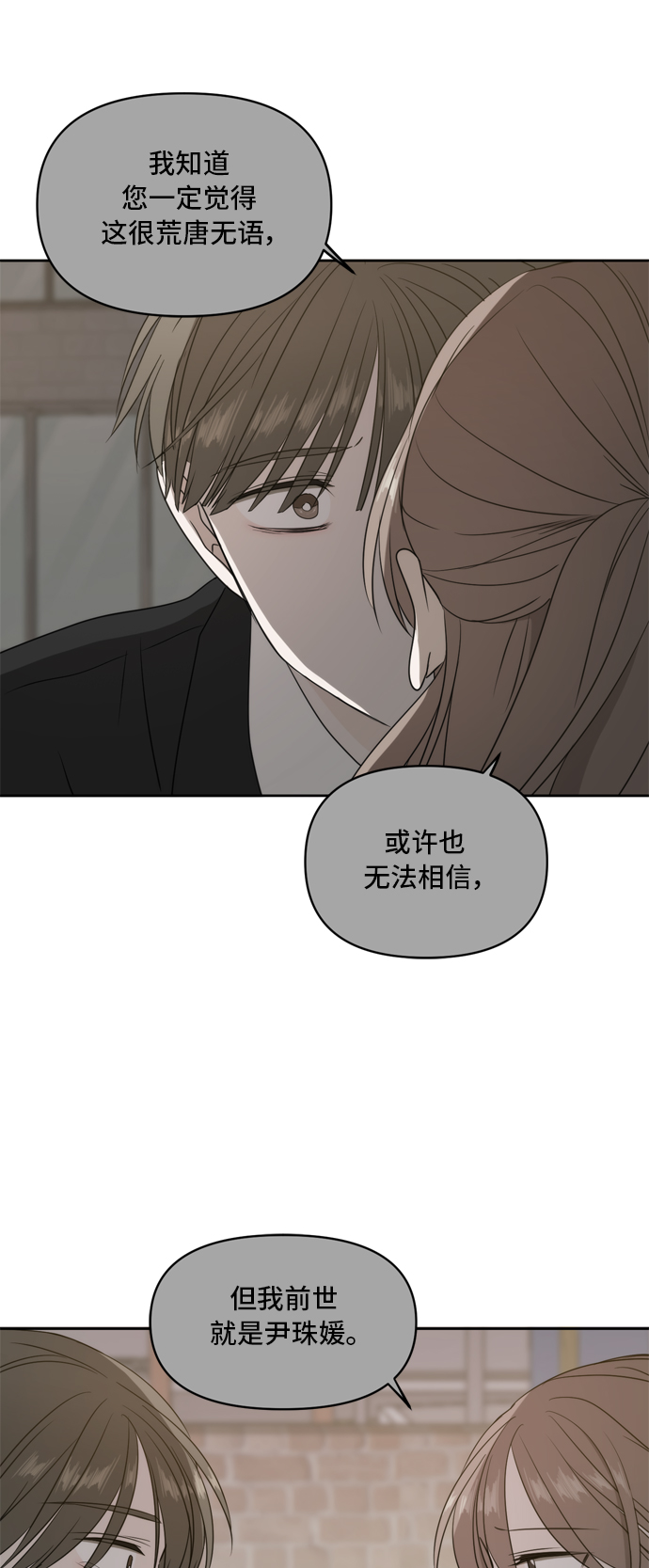 第64话12
