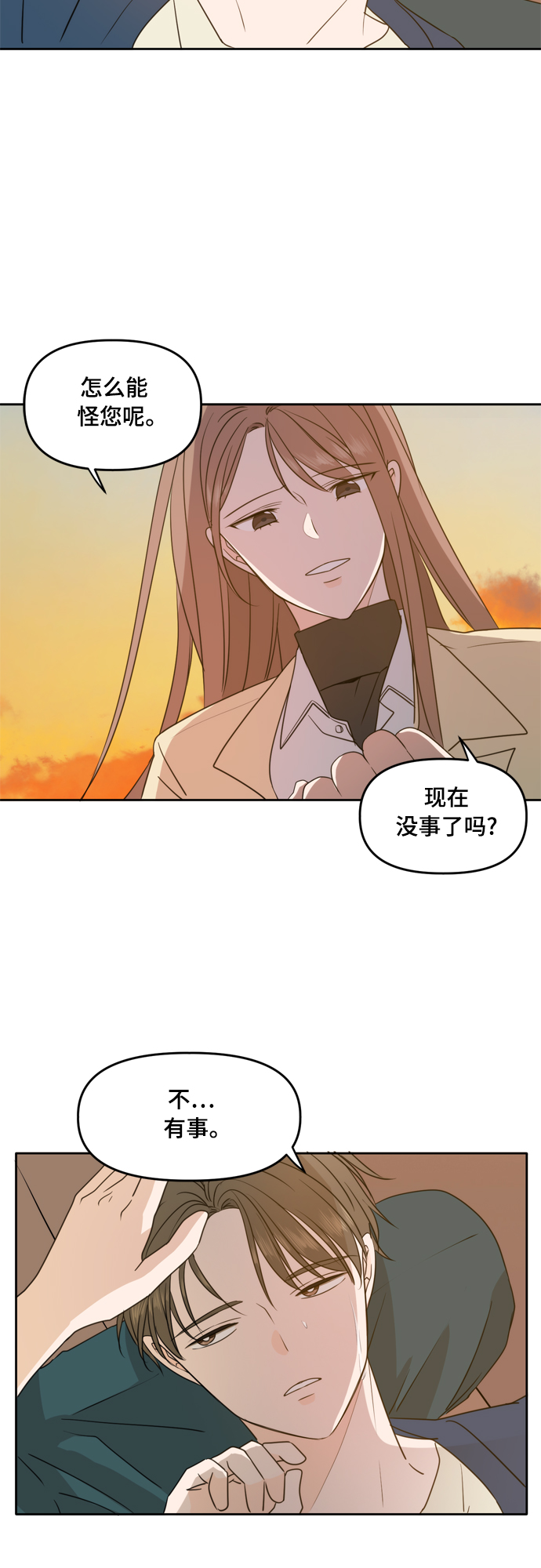 第88话23