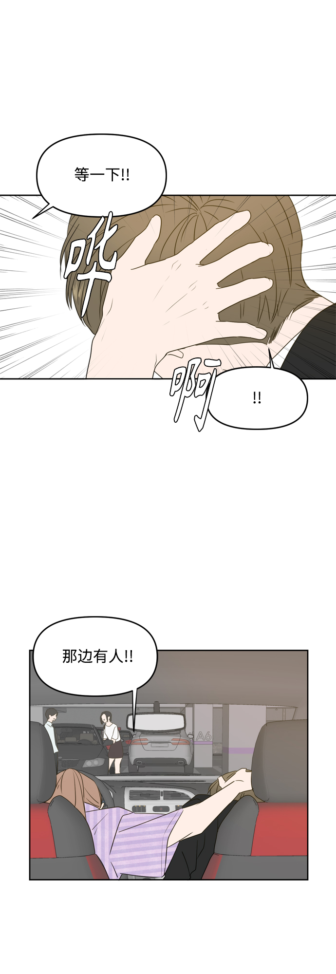 第69话32