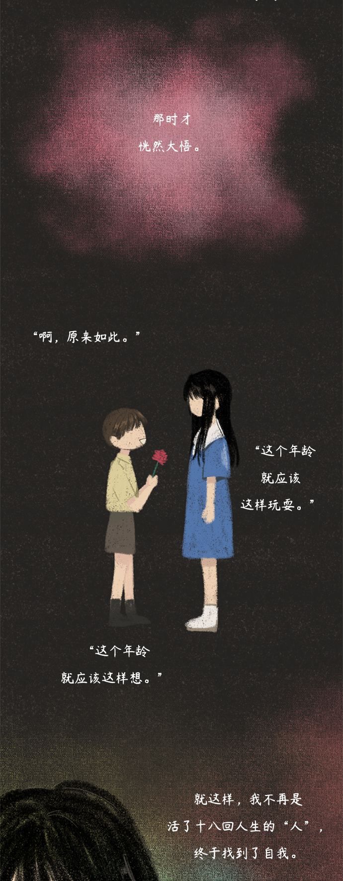 第66话14
