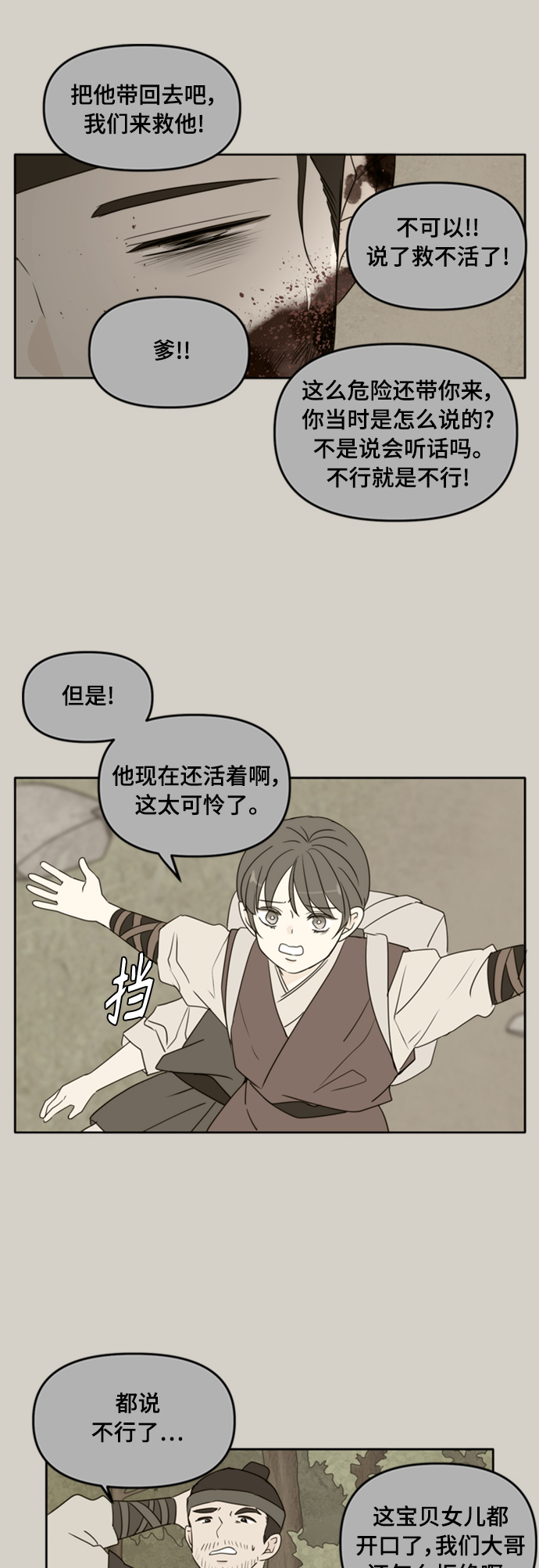 第90话21